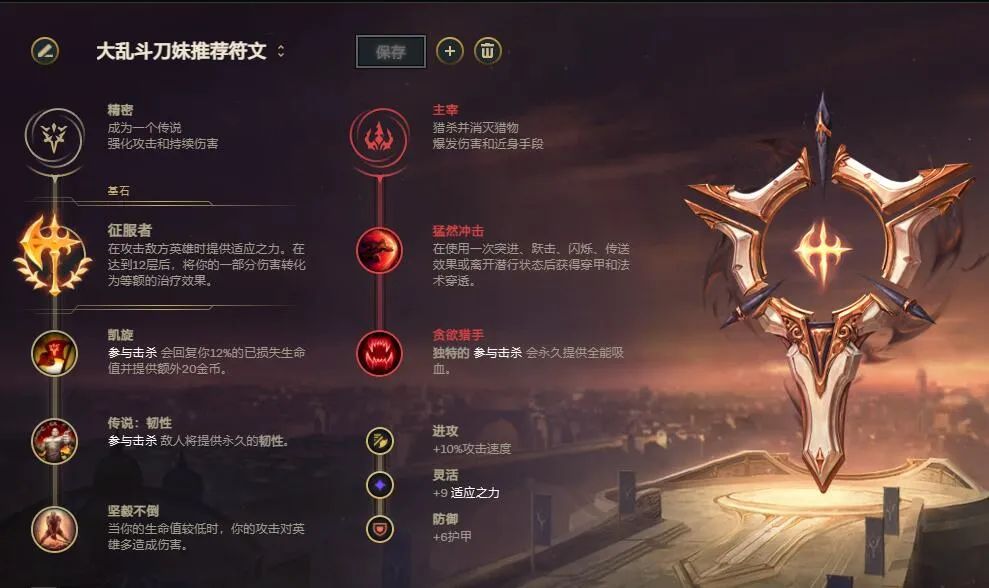 胜率登顶有手就行，极地大乱斗刀妹玩法分享