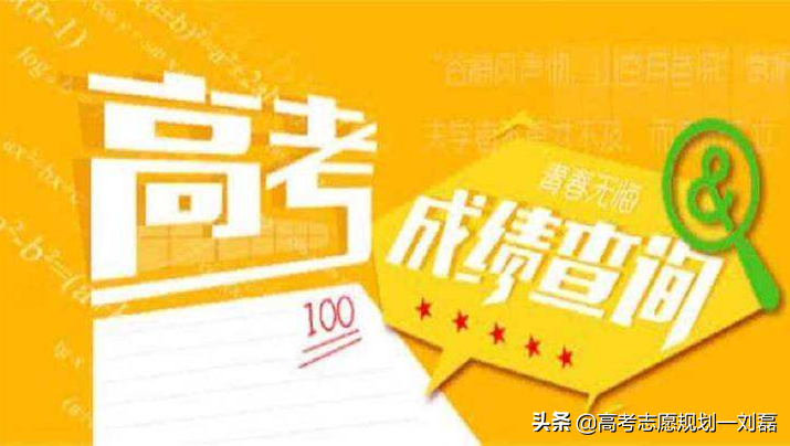 「高考来了」黑龙江省高考志愿填报日程安排