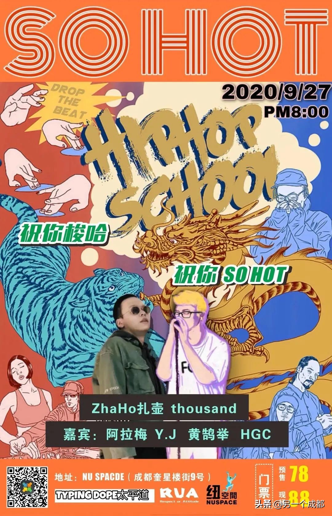 成都本周精选的玩耍活动