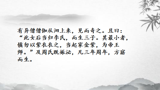 唐代名相李泌从小就被誉为"神童"，十三岁就修道隐逸，让人感叹