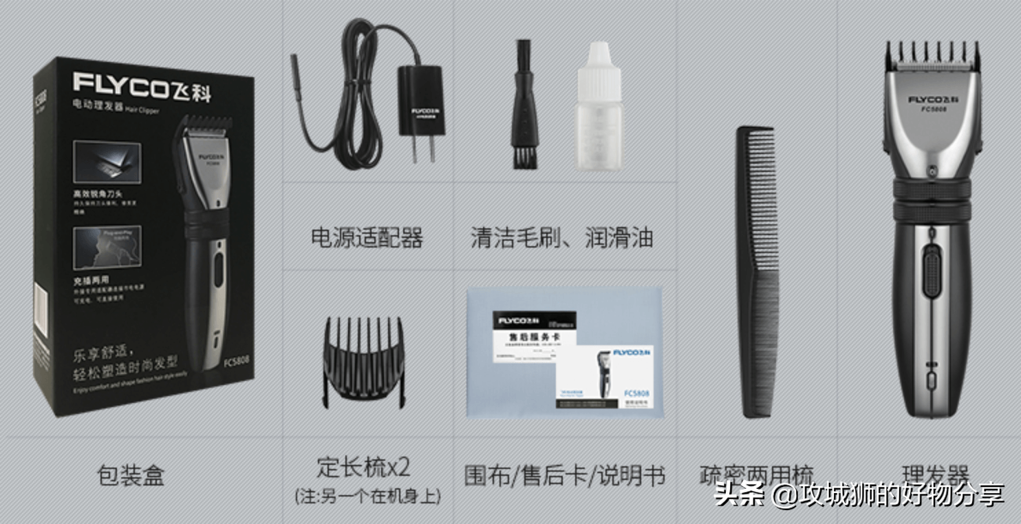 电推剪理发器哪个牌子质量好（推荐几款不错的电动理发推）