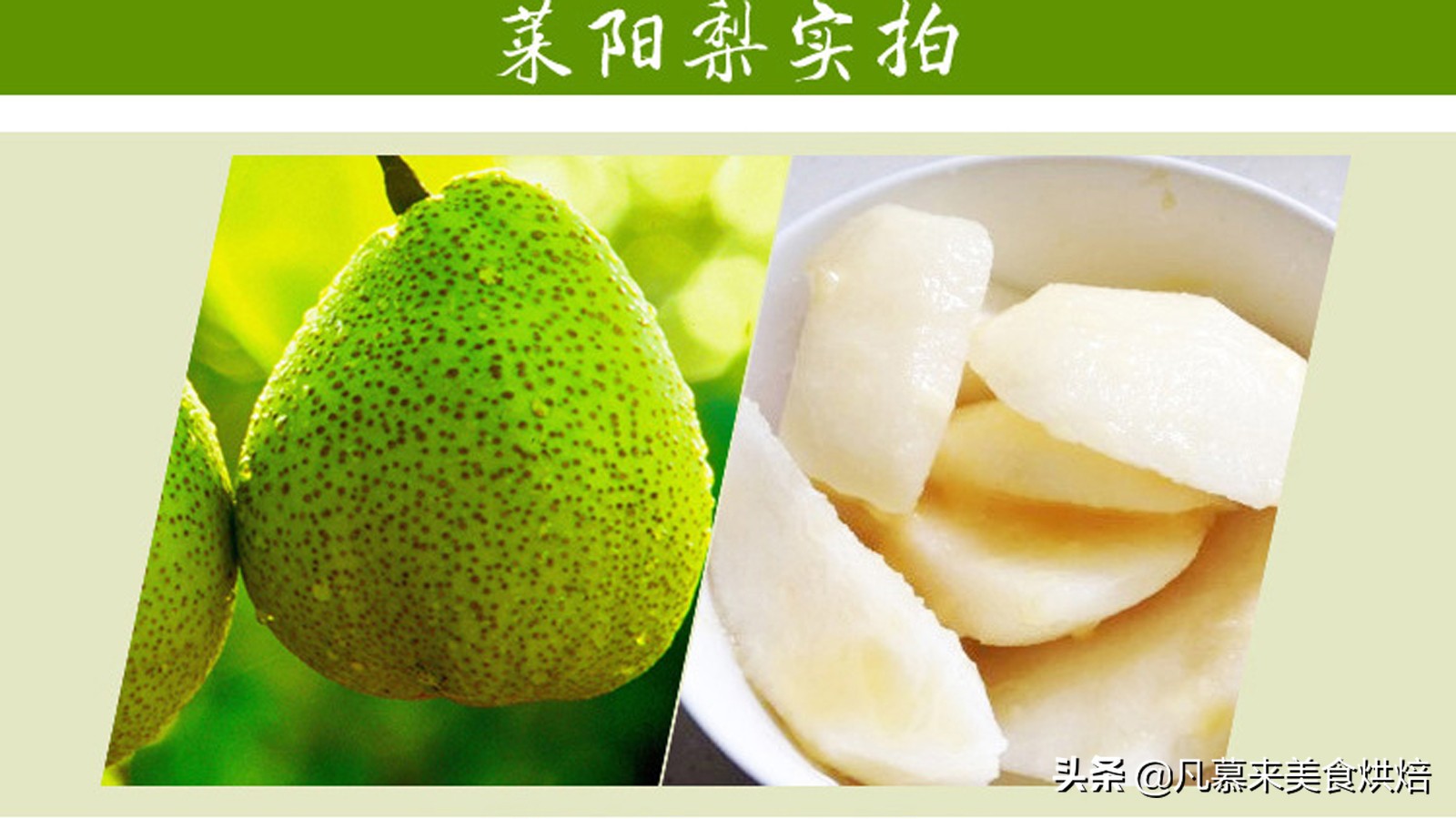 苹果梨图片（盘点全国最好吃的50种梨快收藏）