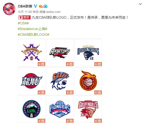 去哪里搜索cba图案(CBA一口气给9个球队换了新LOGO！)