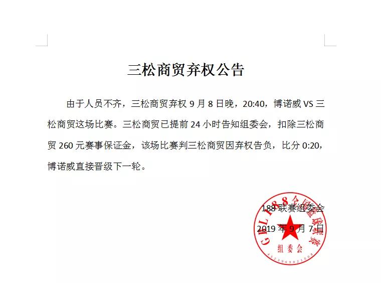 188全国篮球视频教程(2019GBL188全国篮球联赛桂林赛区季后赛开战)