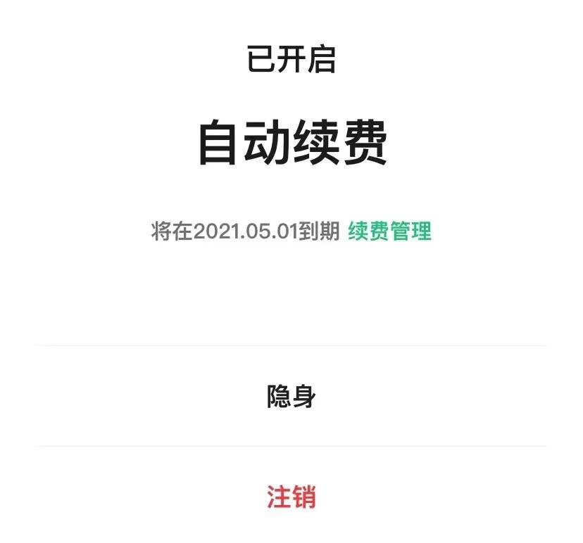 微信官方上线“开小号”功能：隐身功能来了