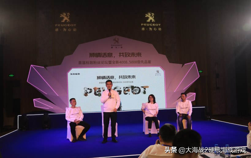 用实际行动说话！标致官方首次和车主当面沟通交流解决以往的不足