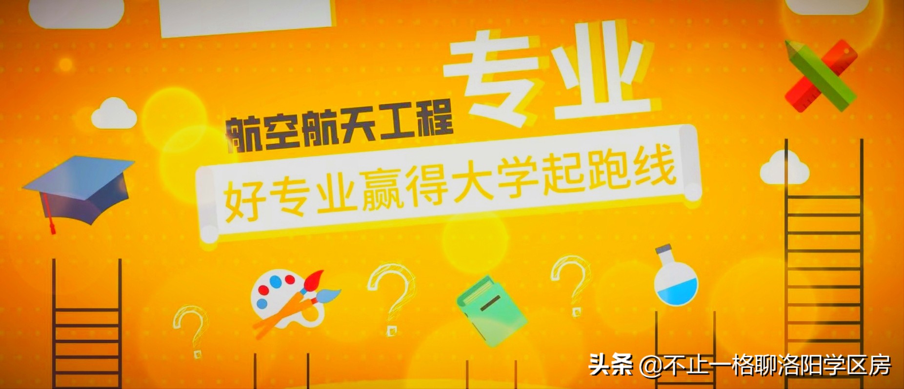 想不想上天？天问一号着陆火星，看高考志愿如何选能上天的大学