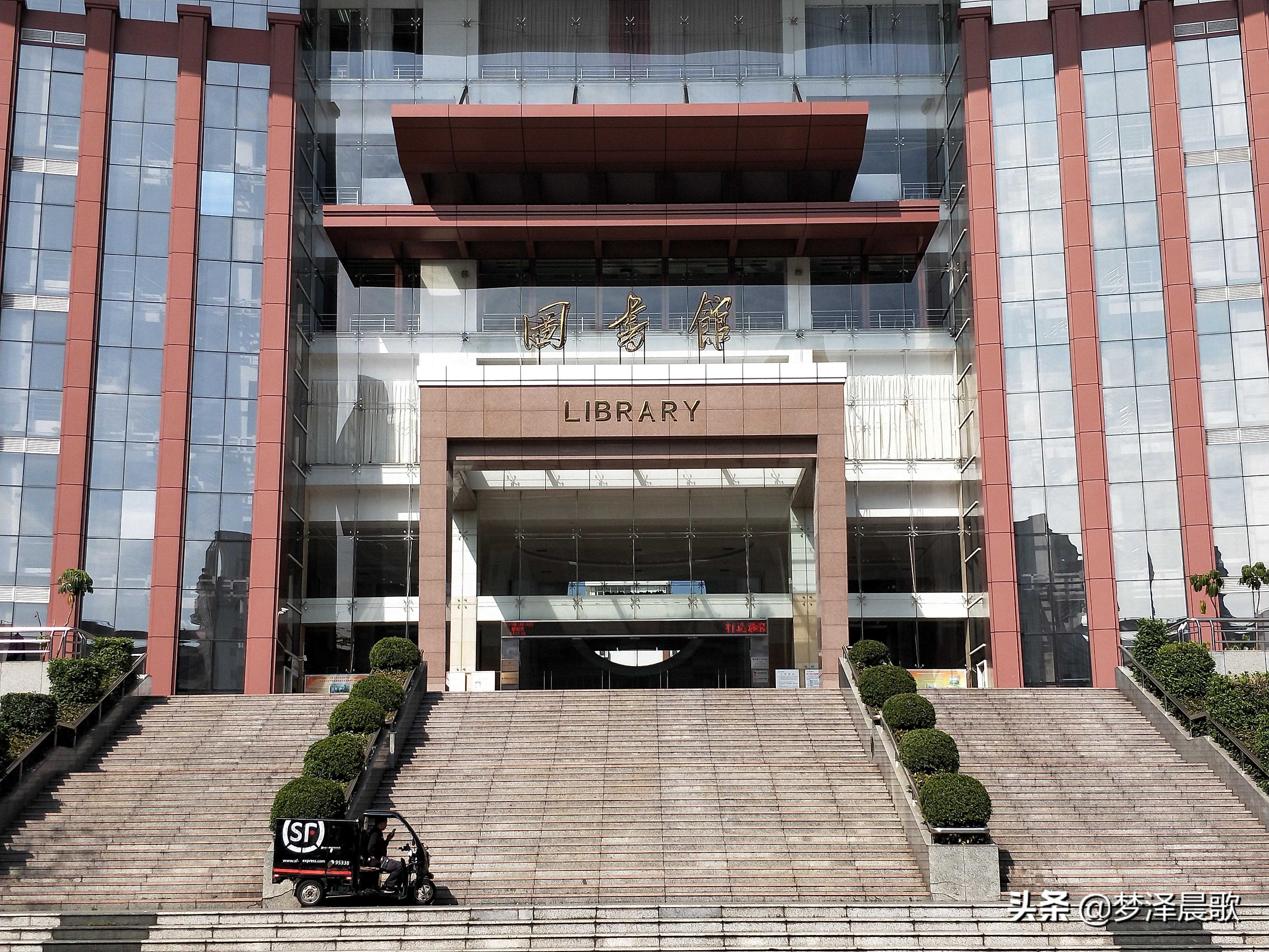 暨南大学图书馆成为华侨华人文献信息中心