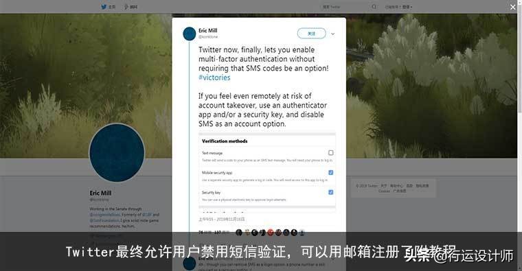 推特怎么注册（可以用邮箱注册了附教程）