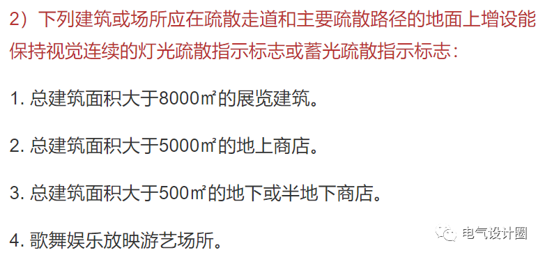 消防应急照明和疏散指示系统的相关知识（干货分享），建议收藏