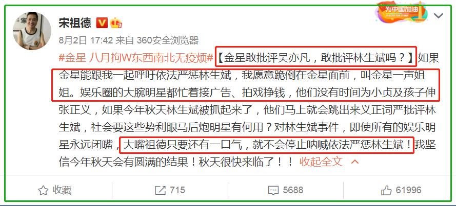 “人设崩塌”35天后，官方通报来了，林生斌的谜团，仍未解开