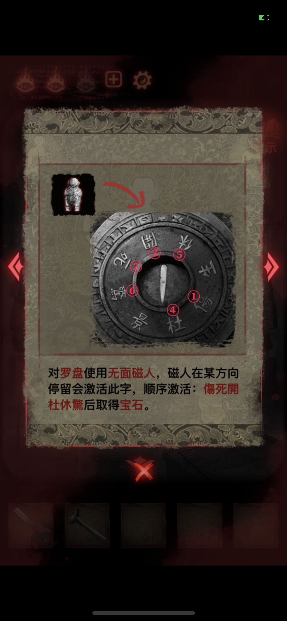 纸嫁衣2奘铃村第四章断丝详细图文攻略