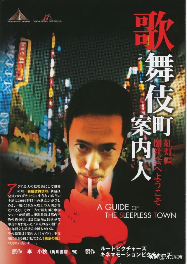「海外华人故事」《新宿事件》原型 日本歌舞伎町扛把子—李小牧