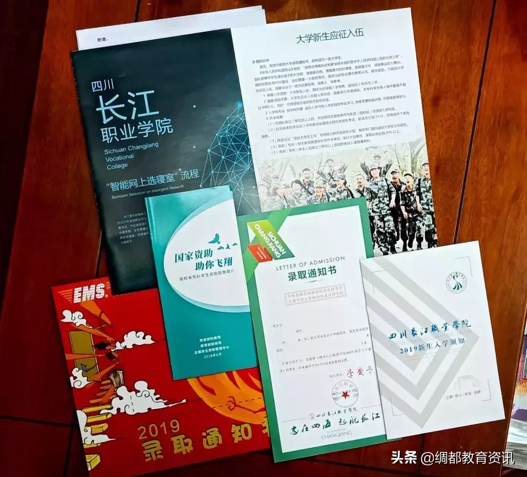 又一波四川高校通知书来袭，你心心念念的录取通知书长这样