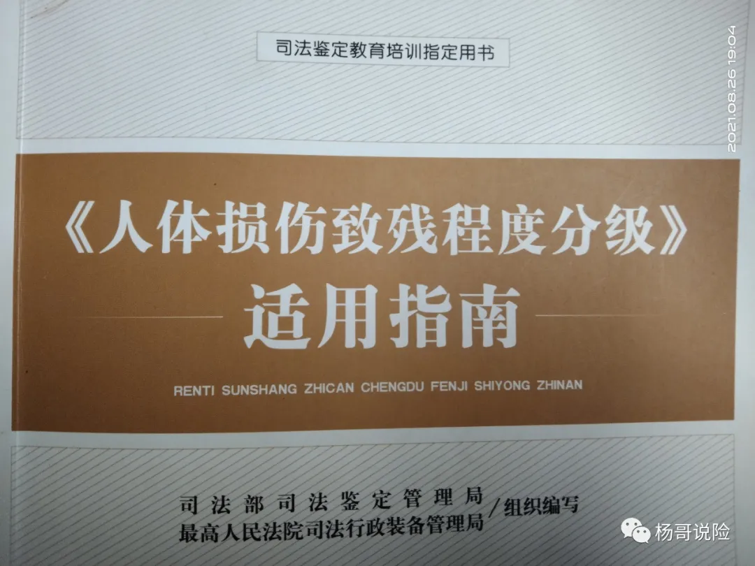 道路交通事故受伤人员伤残评定,道路交通事故受伤人员伤残评定标准