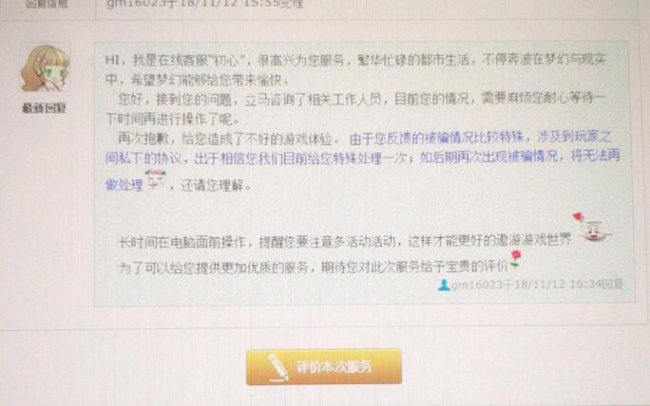 95163999怎么转人工（95163999怎么转人工客服）-第20张图片-大连信息网