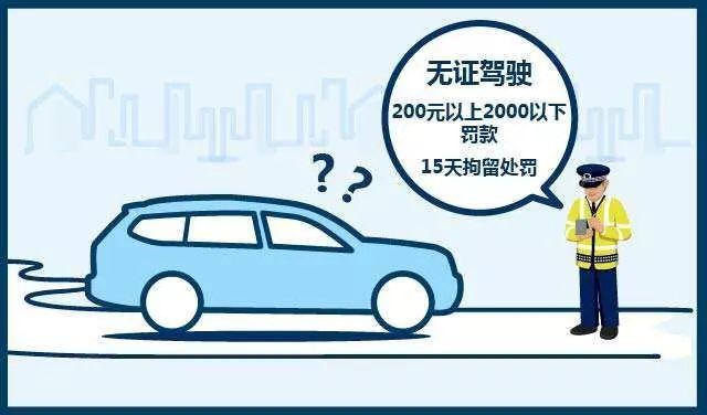 开车有駕照，被查时沒帶算“无证驾驶”吗？交警：有这个就行