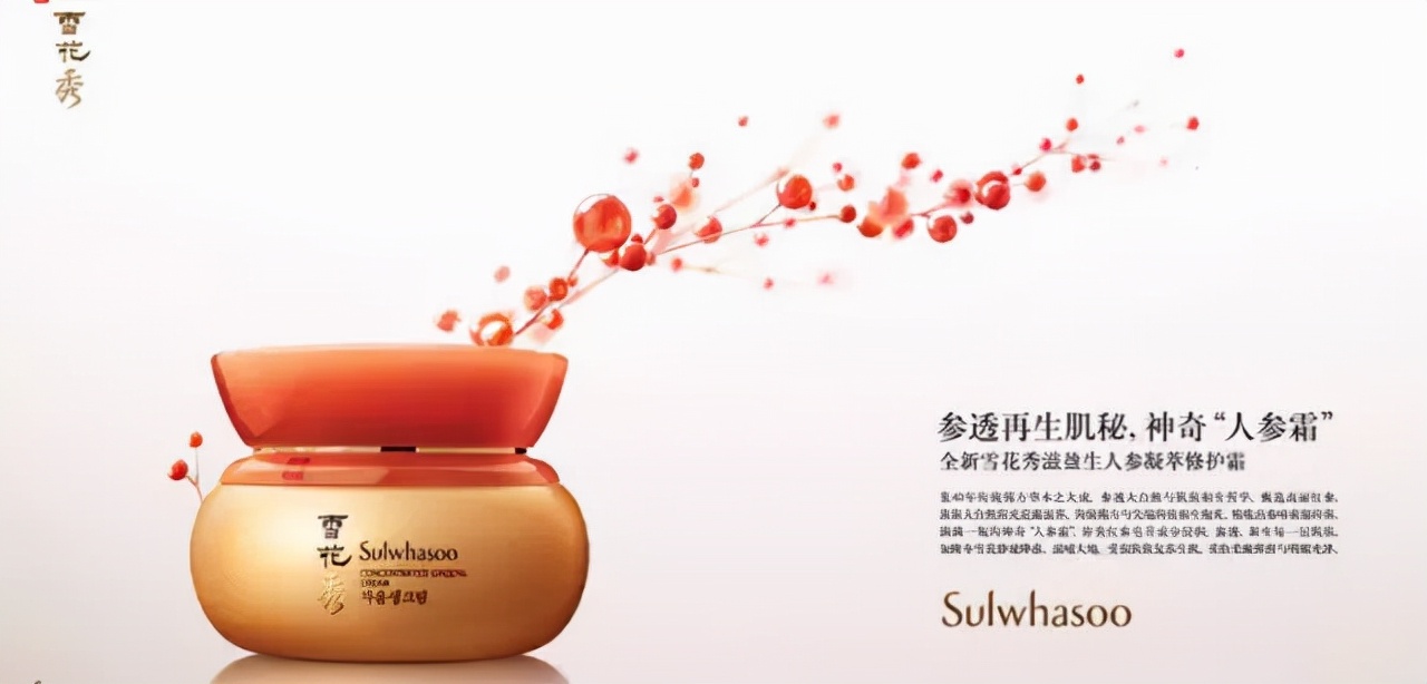 韓國(guó)化妝品更適合我們亞洲人的皮膚？說說韓國(guó)真正高端護(hù)膚品