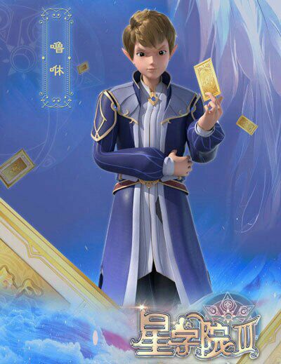 星学院第三季的人物海报造型，小伙伴们最喜欢哪一张呢？