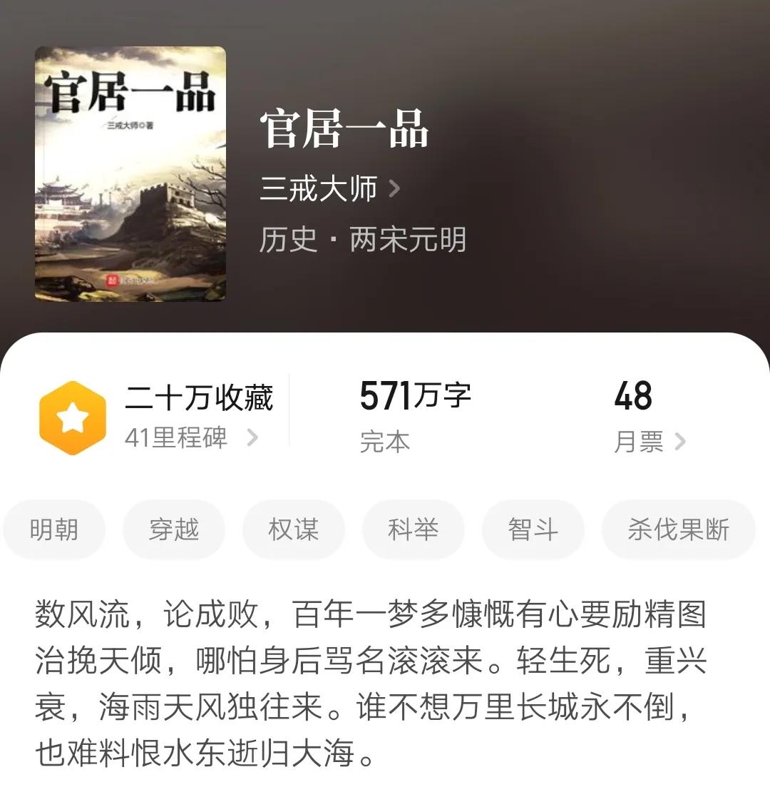 多本历史架空科举小说合集，文采斐然计谋无双，力挽狂澜书荒必备