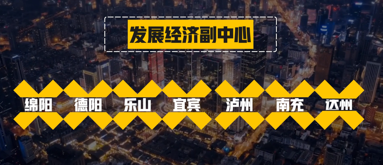 四川人看过来，成都真的在“吸血”吗？