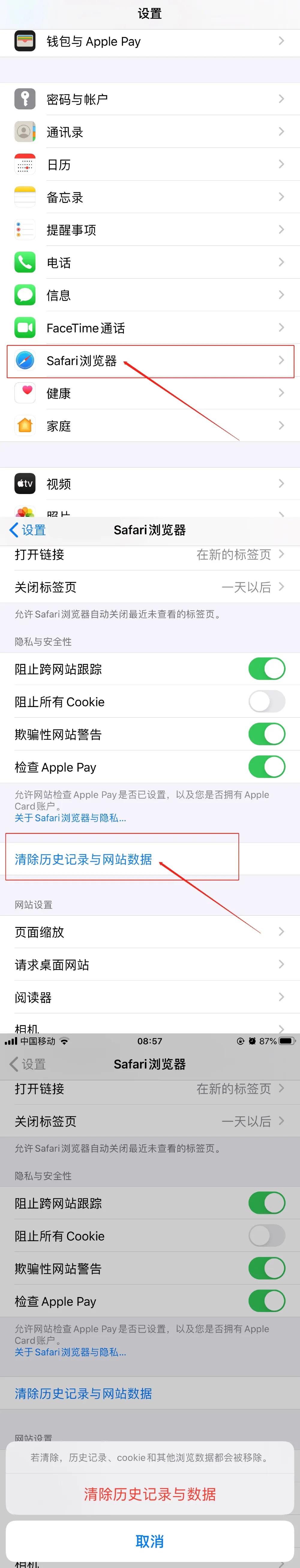 如何删除iPhone或者iPad上的“其他”储存？