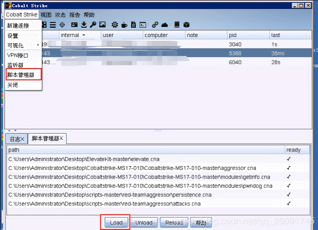 内网域渗透分析（实战总结）