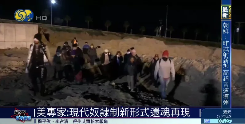 直击美人口贩卖路线,受害人忆恶梦遭遇:喝马尿、被狗追…