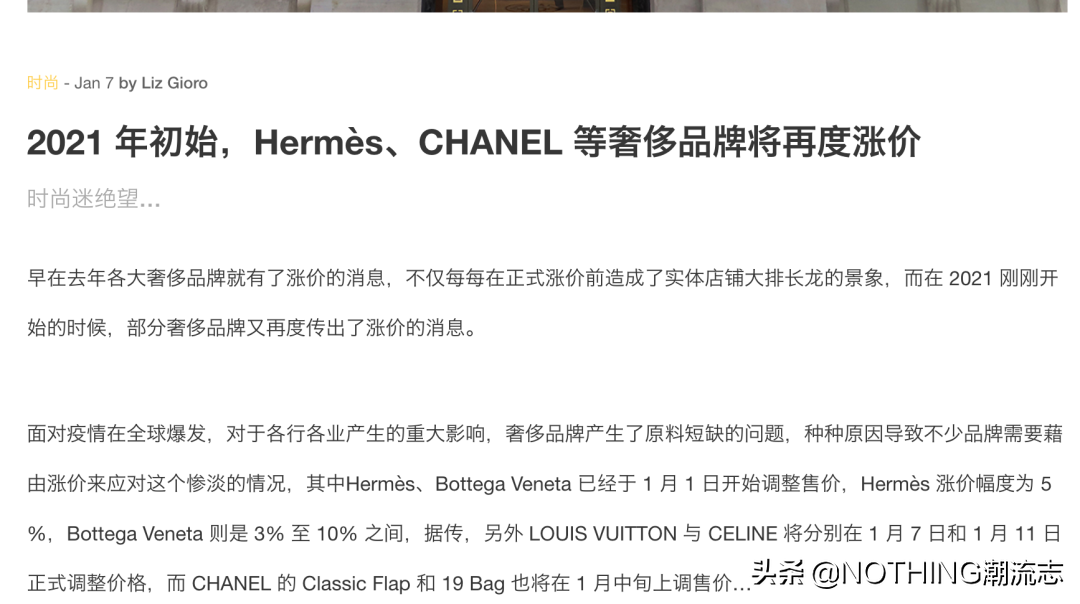 越来越“无聊”的奢侈品牌们