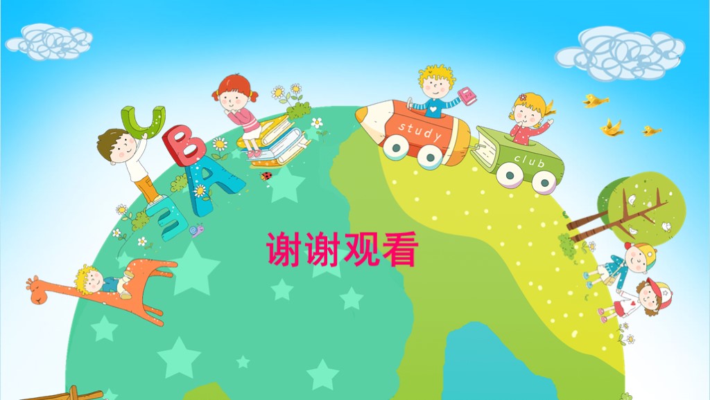 校园系列！第908期：可爱欢乐卡通儿童PPT模板，可直接编辑