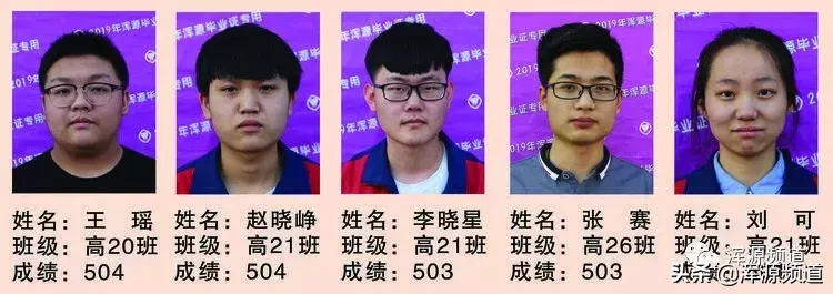 浑源七中晒出2019高考达二本达线分数