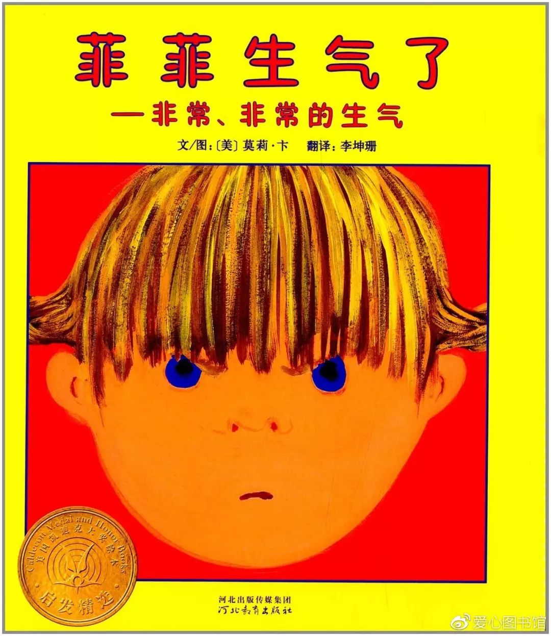 幼儿园小中大班必备绘本清单（建议收藏）