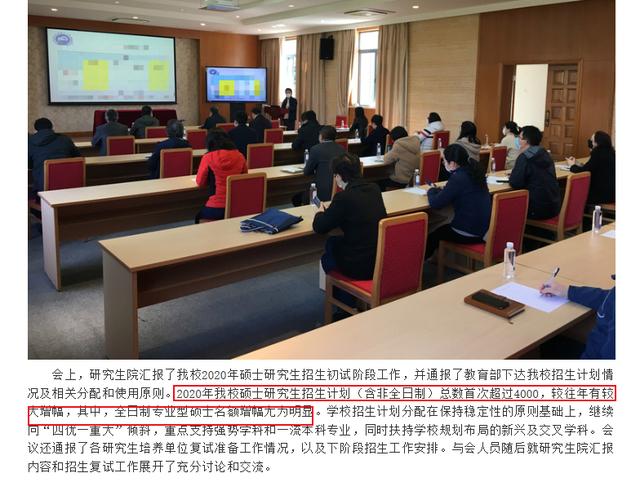 数十所大学公布2020硕士研究生招生计划，暨南大学扩招1047人！