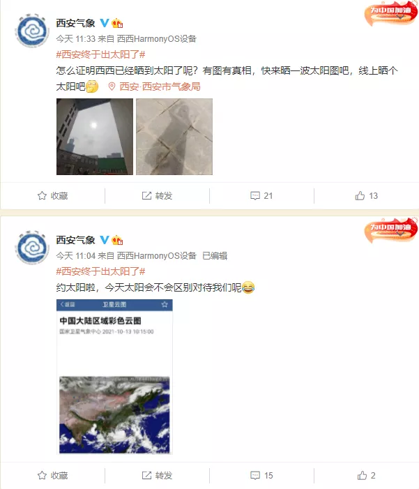 西安供暖,西安供暖时间几月到几月