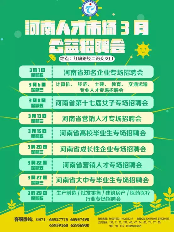 生态环保单位大集合！3月19日首届河南省生态环保行业人才交流会单位预告