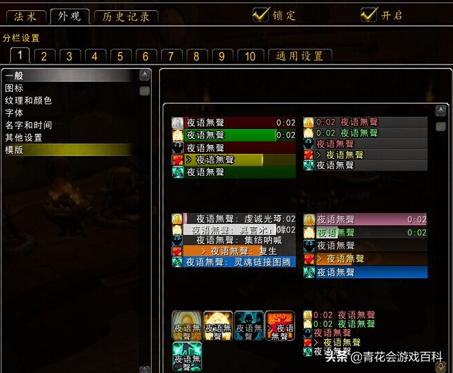 「魔兽世界」副本5款必备神级插件