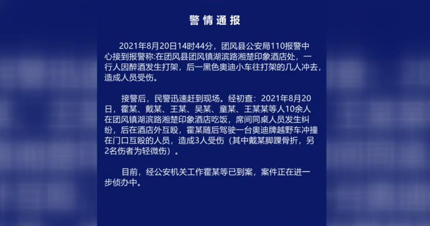 因上厕所生矛盾数十人当街互殴，男子驾奥迪冲撞互殴人群，多人被撞倒地不起