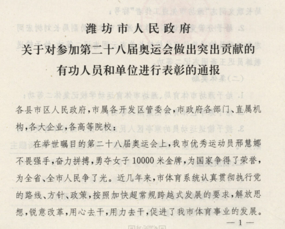 游泳世界杯潍坊(​自豪！这些奥运冠军都是咱潍坊人)