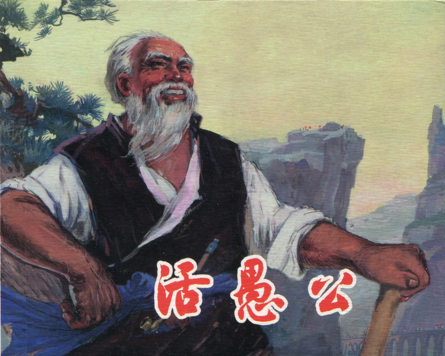 上海人民美术出版社建党周年连环画专辑25册欣赏