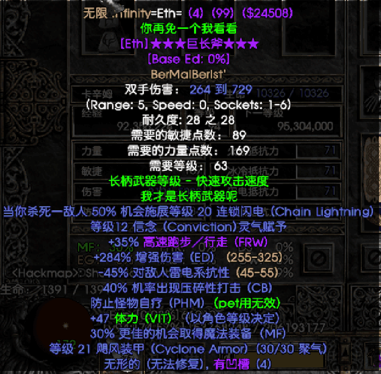 暗黑破坏神2——佣兵装备搭配