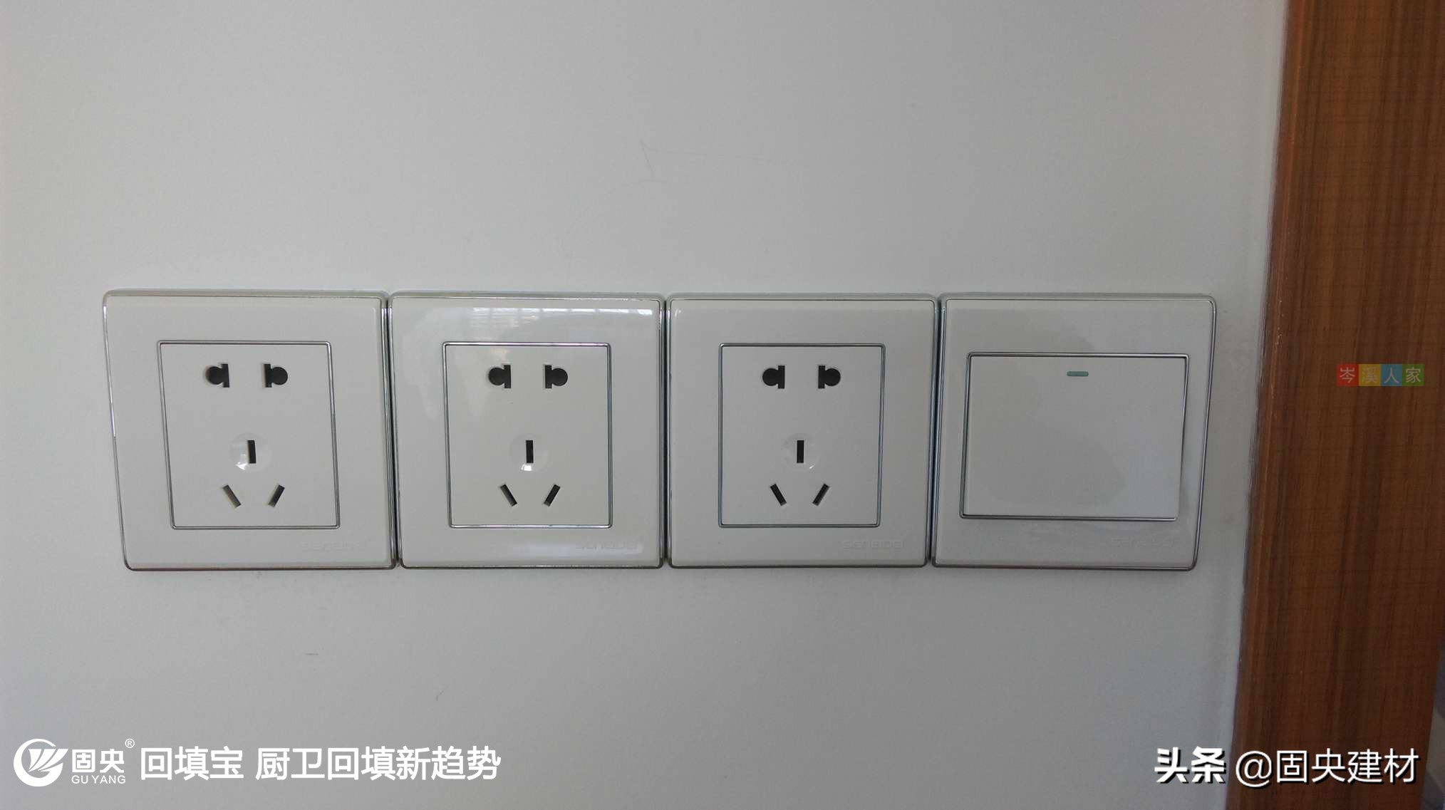 开关、插座安装施工需要注意哪些细节问题? - 标件库