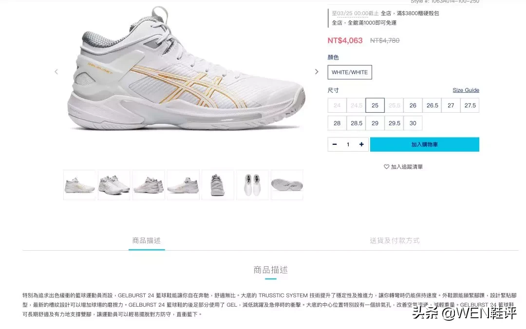 比肩全掌碳板的抗扭配置！2020年最不该被忽视的实战好鞋