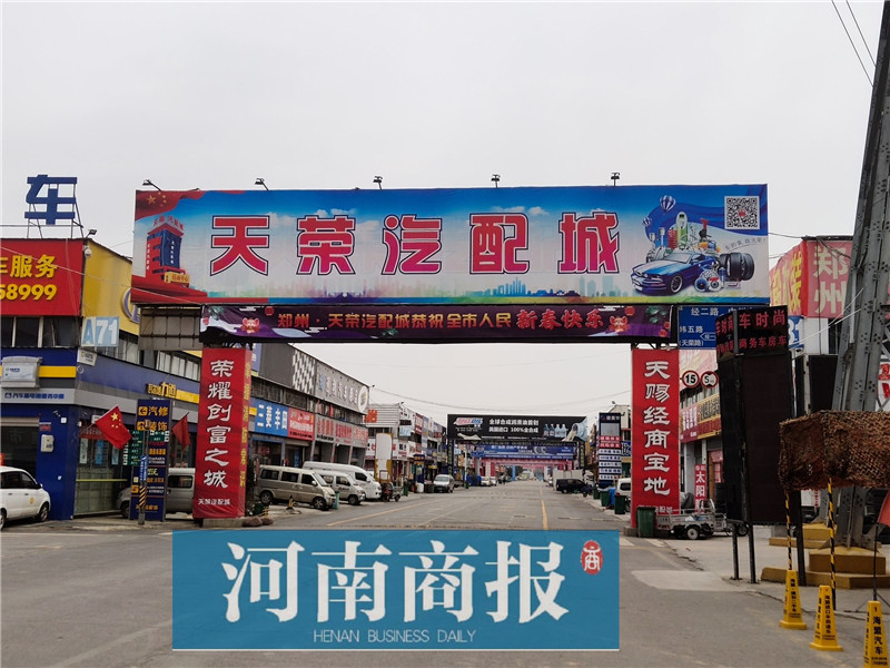 郑州汽车城：汽配市场江湖争霸风云再起