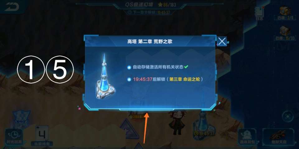 QQ飞车手游：第四期QS极速幻境-星火长夜图文攻略（第二章）