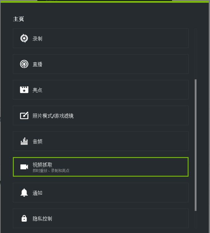 教你用显卡录屏