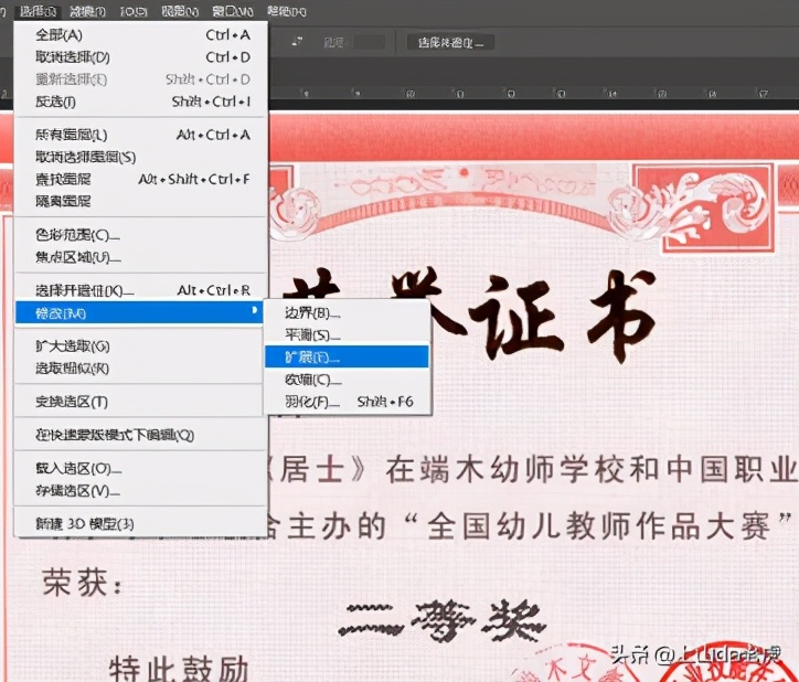 Ps学习——如何更改图片中的指定文字