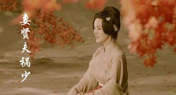 《增广贤文》浓缩成20句话：教你看清人间伪善、世态炎凉！