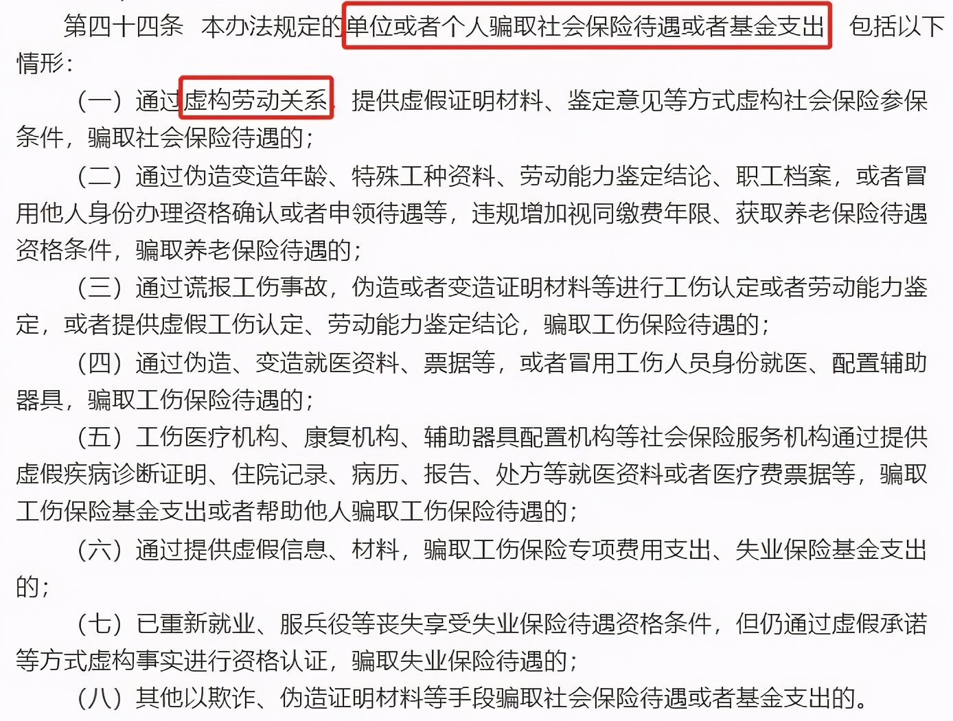 注意，社保代缴未来可能入刑法了，别再挂靠公司缴社保了