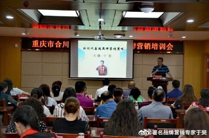 于斐老师在清华、北大、浙大、交大讲授《医院品牌战略》实战课程