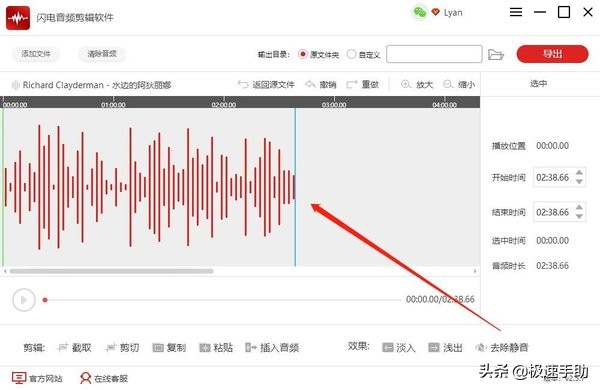 把多个音频合并成一个，闪电音频剪辑软件秒搞定